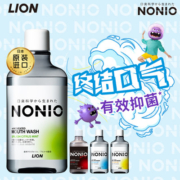狮王NONIO进口即刻清新漱口水抑菌去口臭口气长效大容量600ml男女