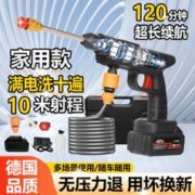 MDHL 洗车机 高压洗车枪器单电锂电池+六件套+纯铜电机+10米射程