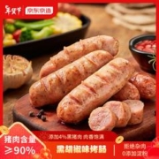 京东京造 黑胡椒风味猪肉肠600g/10根 *3件+赠品鸡胸肉 500g