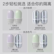 柳丝木 OSiTREE 柳丝木 水漾调色隔离霜
