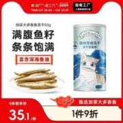 Lemon Pet 柠檬宠 爱立方冻干满籽多春鱼60g/罐