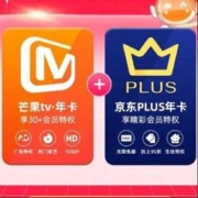 芒果TV会员 12个月年卡＋赠送京东Plus会员年卡