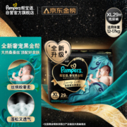 帮宝适黑金帮纸尿裤XL29片(12-17kg)尿不湿尿裤蚕丝