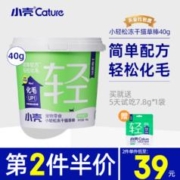cature 小壳 小轻松冻干猫草棒化毛球专用宠物猫零食冻干排吐毛球化毛棒猫草片 1盒（25包）鸡肉味