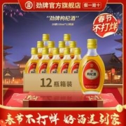 劲牌 枸杞酒28度158ml*12瓶养生酒露酒自饮滋补酒正品