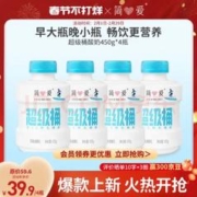 简爱 风味发酵乳原味450g*4瓶 吨吨桶（加赠4瓶酸奶）
