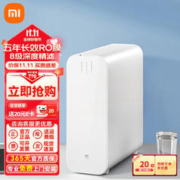 限移动端、京东百亿补贴：Xiaomi 小米 双核净水器1000G