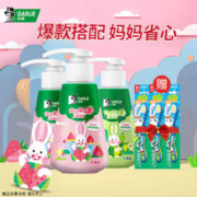 DARLIE 好来 原黑人)按压式儿童牙膏 混合口味 共360g