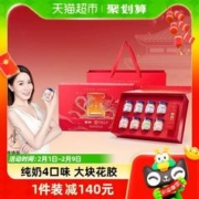 官栈 小嫩胶即食花胶孕妇营养品天然胶原蛋白8瓶4口味