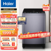 Haier 海尔 波轮洗衣机全自动大容量漩瀑洗高洁净 直驱变频 内衣除菌洗B35Mate3 星蕴银mate3