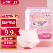 安可新 安睡裤安心裤夜安裤XL码5片