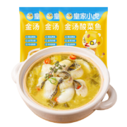 京东百亿补贴:皇家小虎金汤酸菜鱼450g半成品预制菜（需买4件）