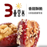 自然道 新疆灰枣夹核桃仁250g*1袋 年货节