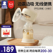小白熊 电动吸奶器 外出无线便携吸奶器 低音无痛一体式挤奶器HL-3038II 高端一体式便捷吸奶器