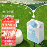 YANXUAN 网易严选 年货 只选当日鲜奶发酵，酸牛奶 200克×24盒 200克*24盒