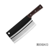 失传者 菜刀 黑刃切片刀