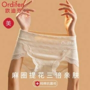 Ordifen 欧迪芬 女士蕾丝边高腰收腹提臀纯棉抗菌底裆内裤5条装