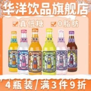 华洋 1982汽水果味果汁碳酸饮料真低糖0脂肪358ml玻璃瓶整箱网红装