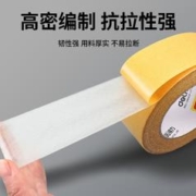 deli 得力 网格双面胶不留痕春联对联专用高粘度门对强力固定贴粘地毯防水透明墙面耐高温地板地垫革布基胶带免打孔
