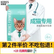 KERES 凯锐思 鱼肉味 全价成年期猫粮 2kg