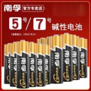 NANFU 南孚 5号 碱性电池 8粒装