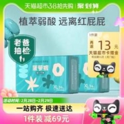 88VIP会员：BoBDoG 巴布豆 新菠萝 拉拉裤 XL72片