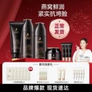 袋鼠妈妈 燕窝护肤品套装化妆品洁面水乳面霜保湿滋润紧致多肤质准孕妇可用