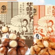 再降价：华味亨 500g夏威夷+500g盐焗巴旦木