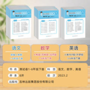 《海淀实验班活页卷》（科目/年级任选）