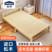 WENNA 稳纳 折叠床 原木风1米