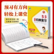 2024春53单元归类复习一年级二年级三四五六年级上册语文数学英语人教版苏教版北师版五三单元同步期中期末复习检测曲一线53天天练