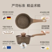 AMERCOOK 阿米尔阿尔菲塔小奶锅宝宝辅食锅麦饭石不粘锅