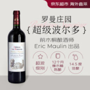 Chateau des romains 罗曼庄园 法国超级波尔多干红葡萄酒750ml单瓶 进口红酒海外直采