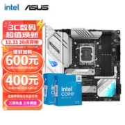 intel 英特尔 第14代 i5 14600KF 14400F华硕B760Z790主板CPU套装 华