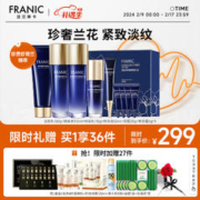 限移动端、情人节好礼、京东百亿补贴：FRANIC 法兰琳卡 护肤品套装蓝钻紧致奢宠礼盒