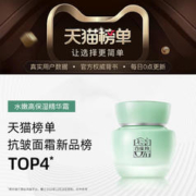 PECHOIN 百雀羚 水嫩高保湿面霜抗初老淡纹温和舒缓保湿霜秋冬
