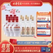 古井贡酒 50度500ml金古井*6+45度500ml六角贡*6