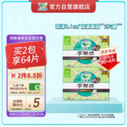 Laurier 乐而雅 零触感舒适超丝薄棉柔日用卫生巾 22.5cm*32片