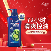 PLUS会员、需首购：清扬（CLEAR）男士去屑洗发水 清爽控油型 500g