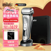 BRAUN 博朗 9350s 电动剃须刀 银色(礼盒装)