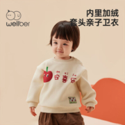 威尔贝鲁（WELLBER）儿童卫衣2023秋冬款亲子装拜年服宝宝加绒上衣男女童洋气衣服童装 米白苹果【儿童款】 80cm