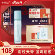 善草纪 洋甘菊舒缓柔肤水 干敏肌湿敷修护退红爽肤水