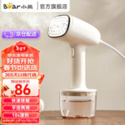 Bear 小熊 挂烫机家用熨斗小型熨烫机家用手持挂烫机电熨斗蒸汽熨斗
