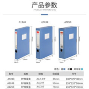 Comix 齐心 不打烊齐心a4档案盒办公用品资料盒收纳盒塑料大容量整理盒文件盒