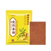 艾南山同仁堂姜贴原始点发热生姜