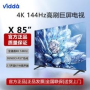 Vidda 海信Vidda X85 85英寸4K超清144Hz 64GB大内存金属全面屏游戏电视