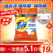 Tide 汰渍 净白去渍洗衣粉 2.8kg 柠檬清新型