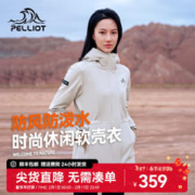 PELLIOT 伯希和 软壳衣户外休闲衣女款加绒保暖防风春秋外套 米白色 S