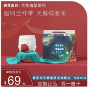 Beaba: 碧芭宝贝 BEABA碧芭宝贝大鱼海棠宝宝柔软尿不湿透气超薄纸尿裤