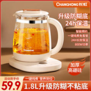 CHANGHONG 长虹 养生壶办公室小型全自动玻璃煮茶器 1.5L 送滤网